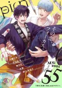comic picn vol.55 picn comics