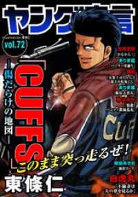 ヤング宣言 Vol.72 ヤング宣言