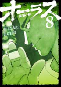 オーラスー裏道の柳－ 8