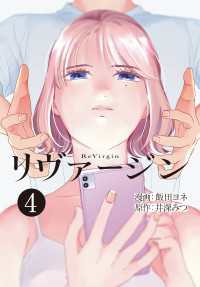 【単話】リヴァージン　第4話「きっかけ」 カドカワデジタルコミックス