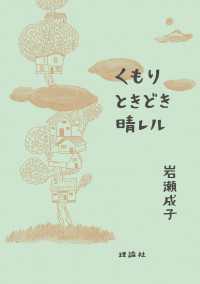 くもり　ときどき　晴レル