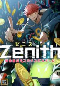 Ruby RED<br> Zenith(ゼニス)～身命直結オンラインデスゲーム【タテヨミ】(3)
