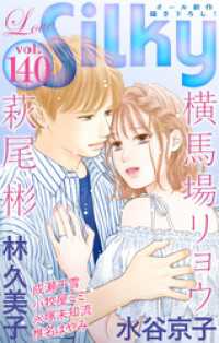 Love Silky Vol.140 Love Silky