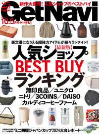 GetNavi（ゲットナビ） (2024年10.5月号)