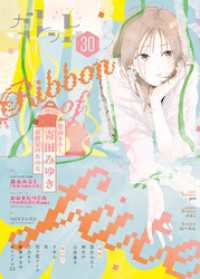 ガレットワークス<br> ガレット No.30