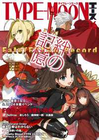 【電子版】ＴＹＰＥ-ＭＯＯＮエースVOL.16 ＴＹＰＥ－ＭＯＯＮエース