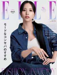 ELLE Japon 2024年10月号