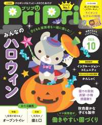 PriPri<br> PriPri プリプリ 2024年10月号
