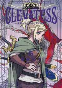 クレバテスー魔獣の王と赤子と屍の勇者－【分冊版（27）】 LINEコミックス
