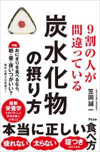 ９割の人が間違っている炭水化物の摂り方