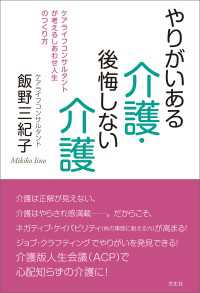 やりがいある介護・後悔しない介護 - ケアライフコンサルタントが考えるしあわせ人生のつく