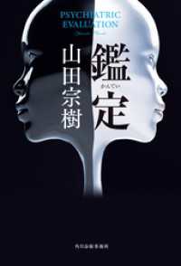 鑑定 角川春樹事務所