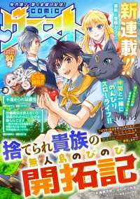 comicグラスト 80号 comicグラスト