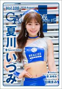 GALS PARADISE plus Vol.108 2024 August