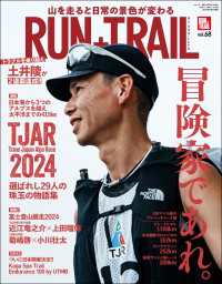 RUN+TRAIL Vol.68
