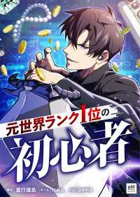 元世界ランク1位の初心者 第0話【タテスク】 DRE STUDIOS
