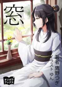 窓