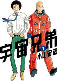 宇宙兄弟 1～44巻セット モーニング