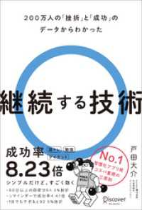 ディスカヴァー・トゥエンティワン_読書で差がつく！ビジネス