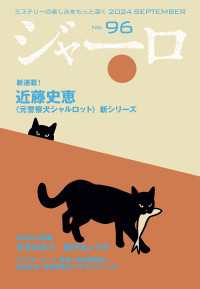 ジャーロ No. 96