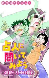 ホラー シルキー<br> ホラー シルキー　占人に聞いてみよう　story04