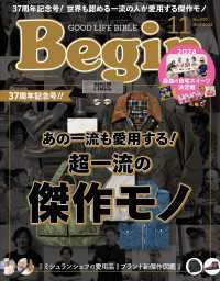 Begin<br> Begin 2024年11月号