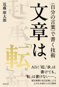 文章は、「転」。