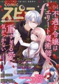 comic スピラf vol.04 comic スピラ