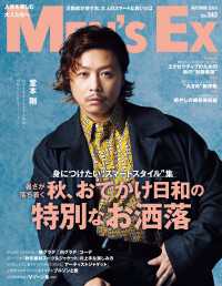 MEN'S EX Autumn 2024 MENS EX