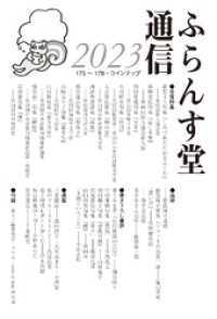 ふらんす堂通信