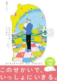 プリンタニア・ニッポン　分冊版16