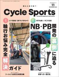 CYCLE SPORTS 2024年 11月号