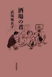 酒場の君