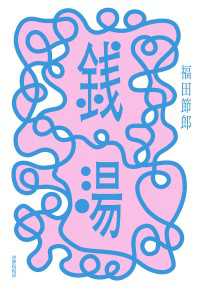 銭湯