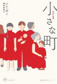 小さな町