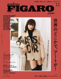 madame FIGARO japon (フィガロ ジャポン) 2024年 11月号 madame FIGARO japon