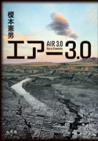 エアー３．０