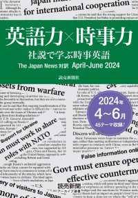 読売新聞アーカイブ選書<br> 英語力×時事力　社説で学ぶ時事英語　The Japan News 対訳　April - June　2024（読売新聞アーカイブ選書）