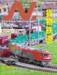 N.（エヌ）2024年Autumn号[雑誌]