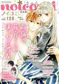noicomi<br> noicomi vol.128