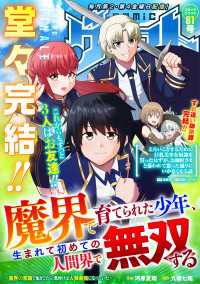 comicグラスト 81号 comicグラスト