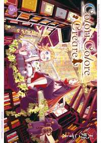 Colori Colore Creare 5巻 ブレイドコミックス