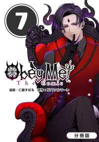 Obey Me! The Comic【分冊版】 7巻 マッグガーデンコミックス Beatsシリーズ