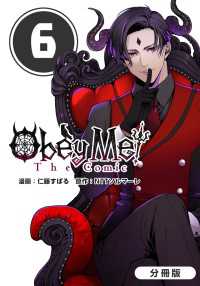 Obey Me! The Comic【分冊版】 6巻 マッグガーデンコミックス Beatsシリーズ