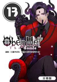 Obey Me! The Comic【分冊版】 13巻 マッグガーデンコミックス Beatsシリーズ