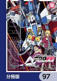 機動戦士ガンダムＦ９０ＦＦ【分冊版】　97 角川コミックス・エース