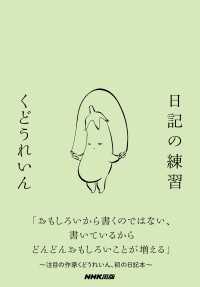 日記の練習