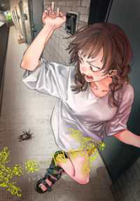 楽園　Le Paradis 増刊 2024年夏増刊 楽園