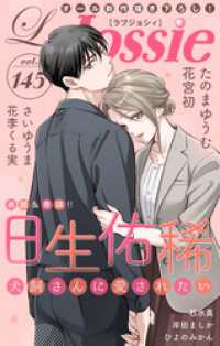 Love Jossie Vol.145 Love Jossie