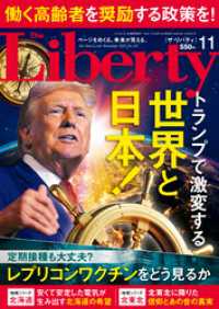 The Liberty　2024年11月号
